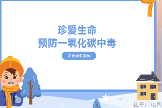 防溺水安全知识小课堂，关键时刻能救命